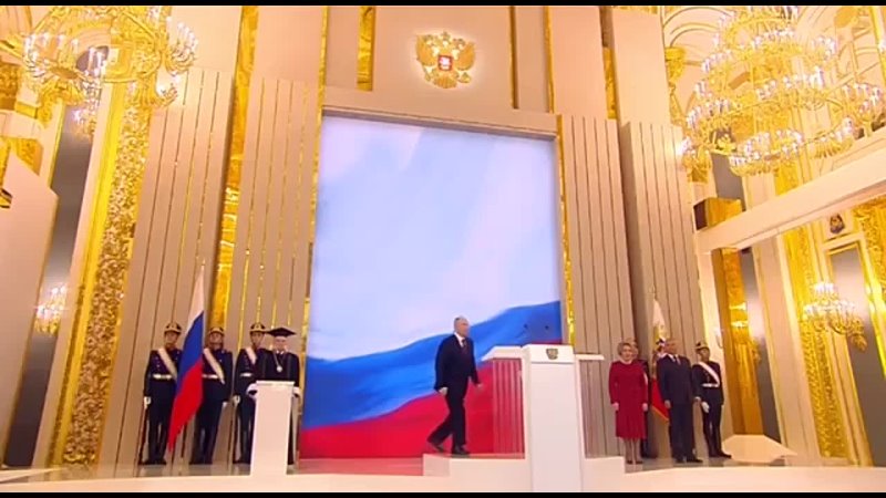 Владимир Путин принес присягу и вступил в должность Президента России